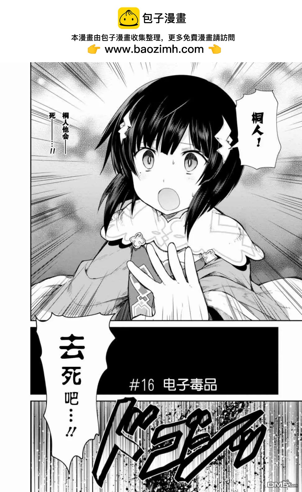 第16话1