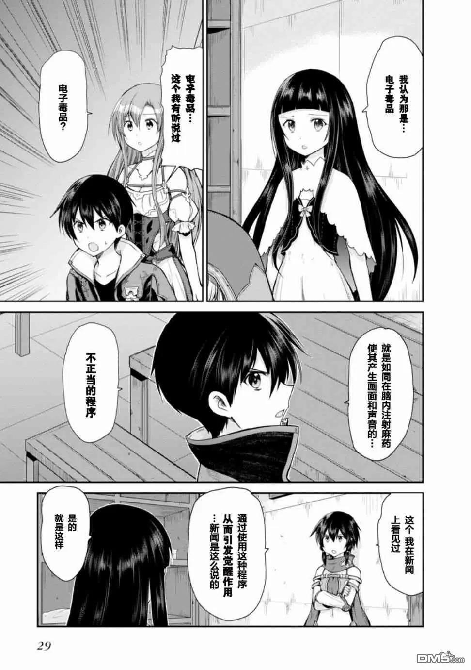 第16话10