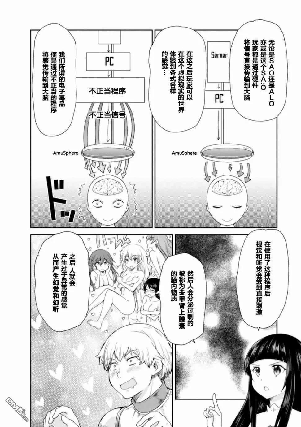 第16话11