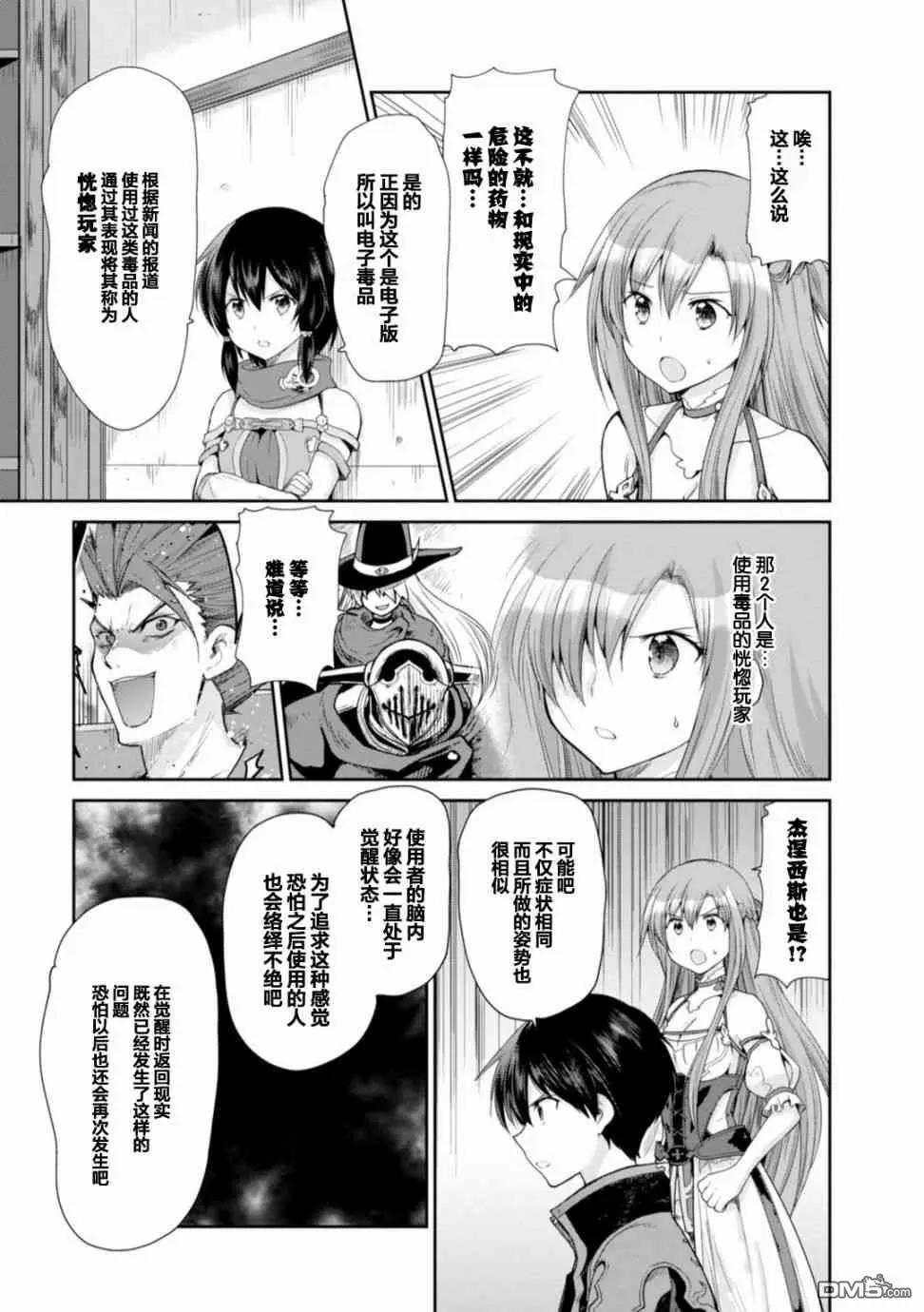 第16话12