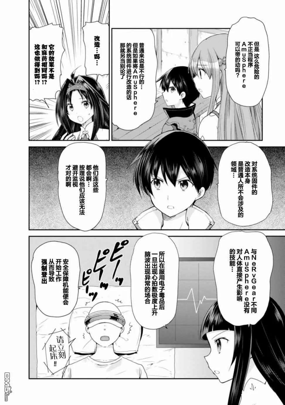 第16话13