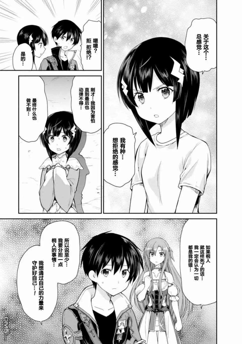 第16话16