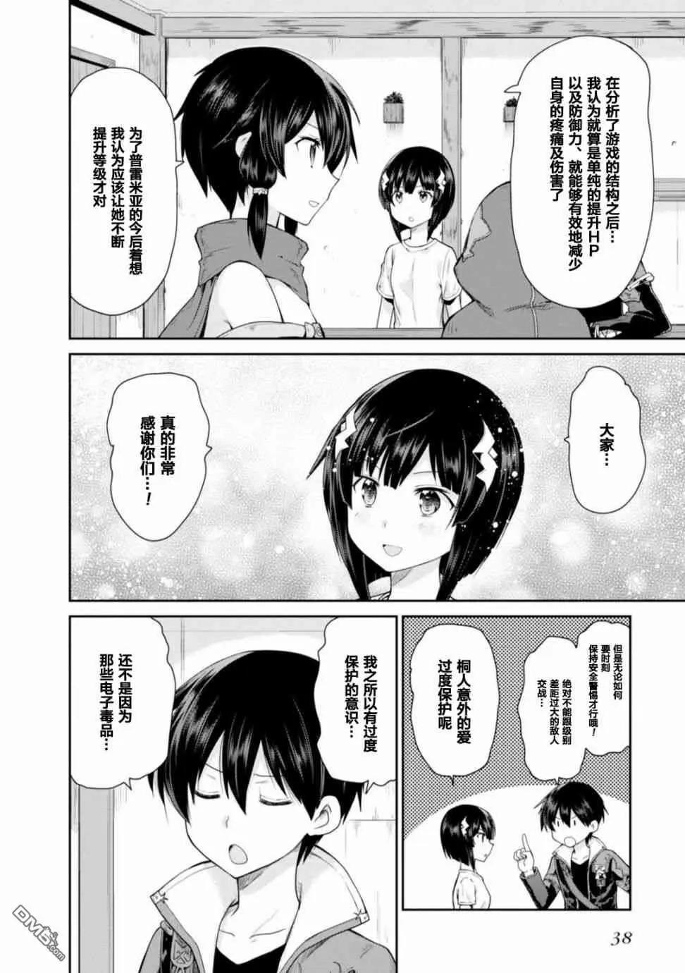 第16话19