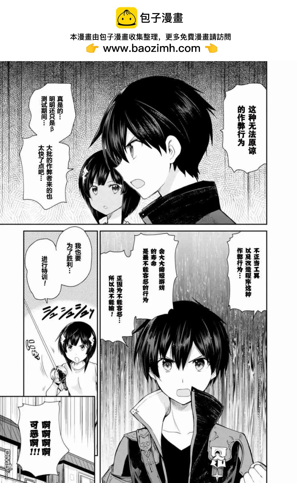 第16话20