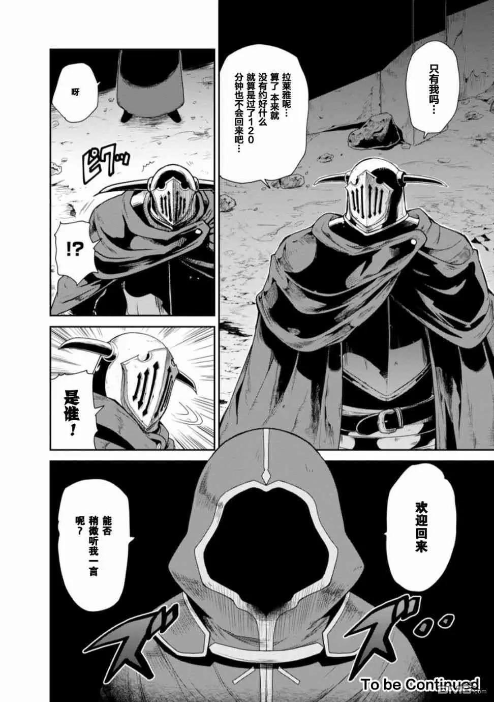 第16话23