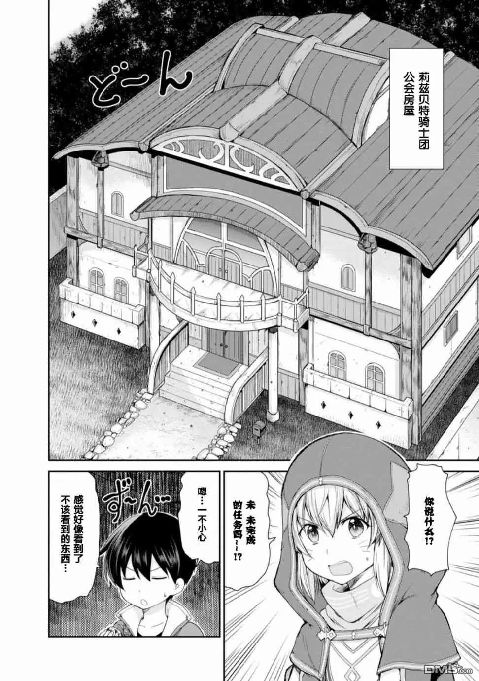 第16话7