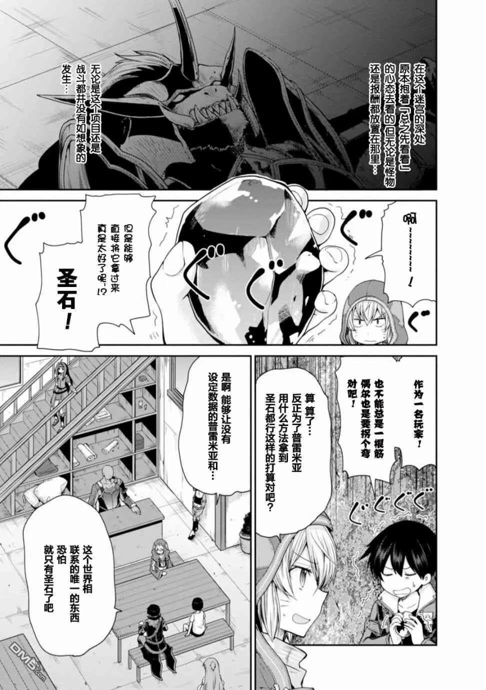 第16话8