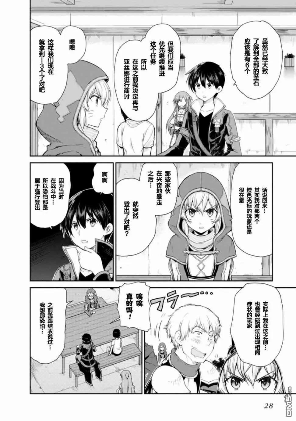 第16话9