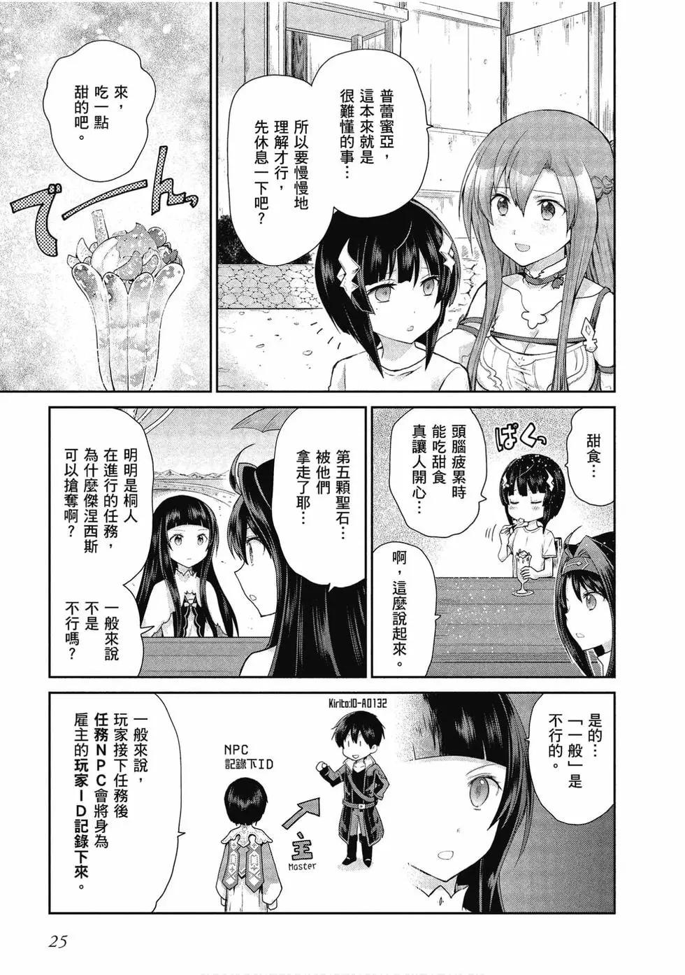 第05卷25