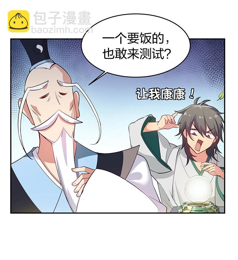 1 体质！先天道体12
