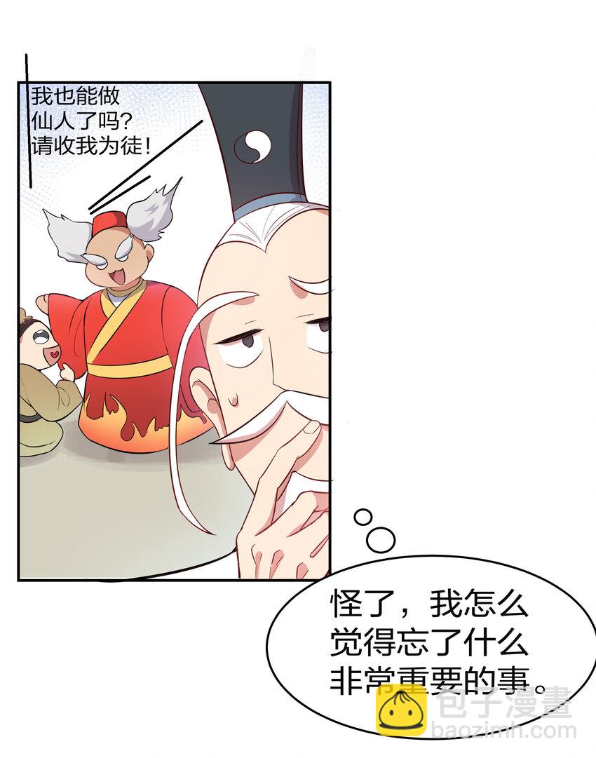1 体质！先天道体27