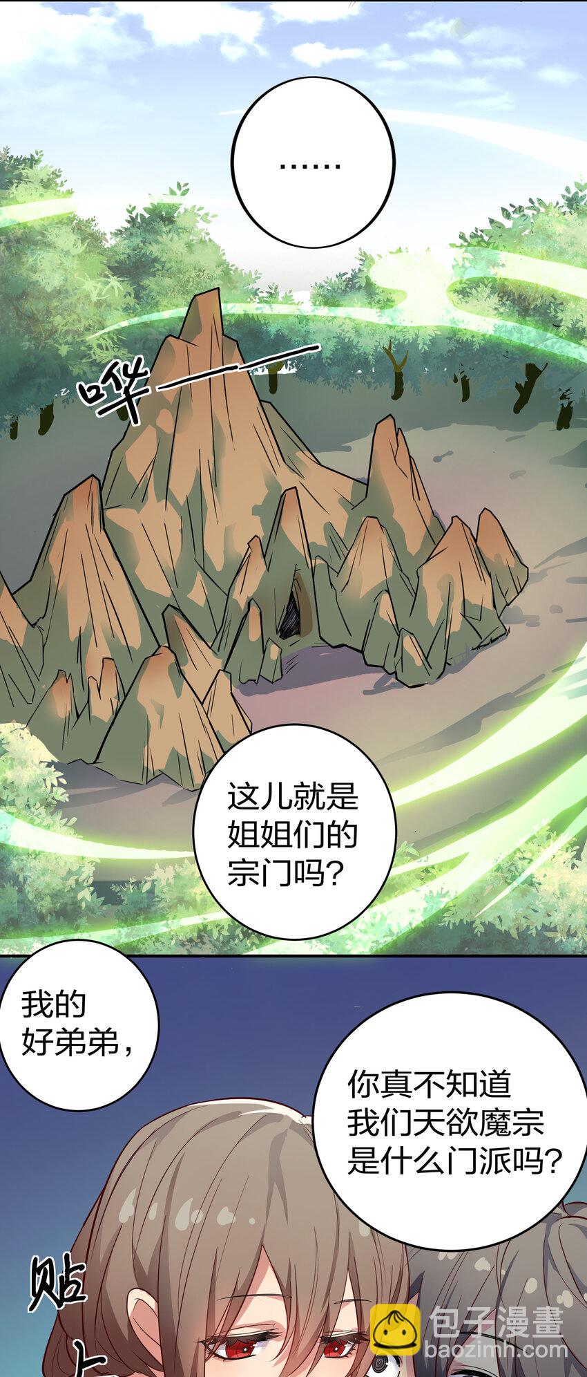 1 体质！先天道体30