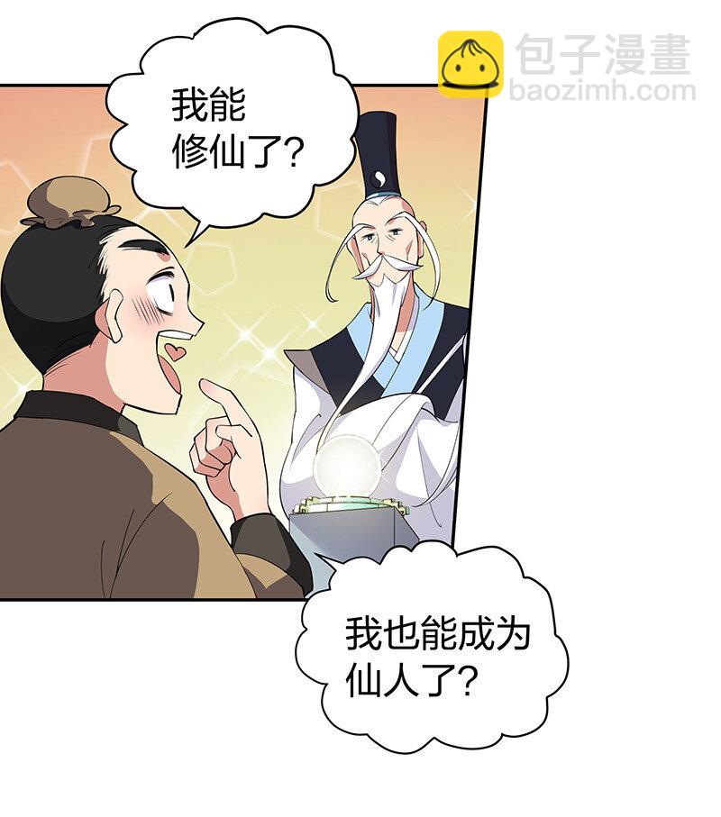 1 体质！先天道体9