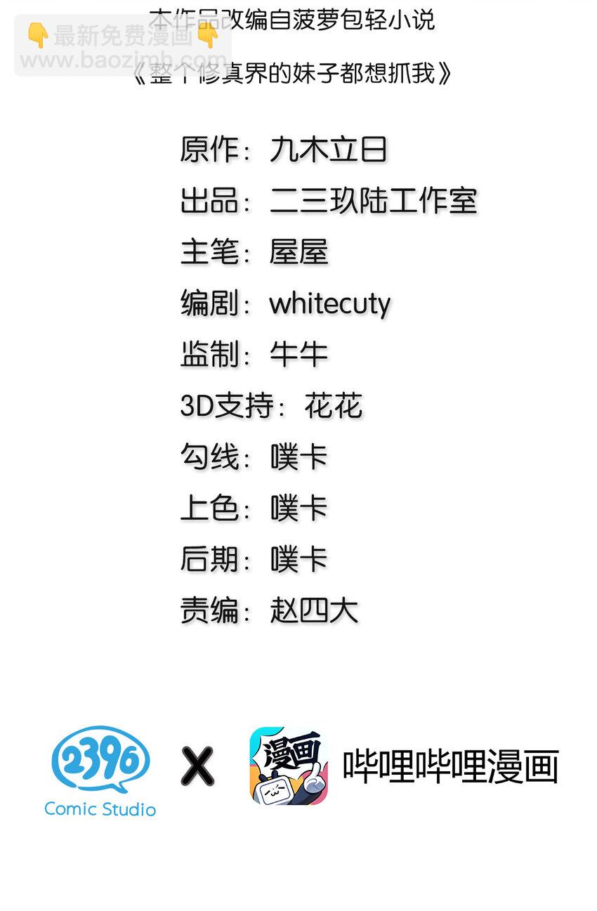 3 劫色！想都别想1