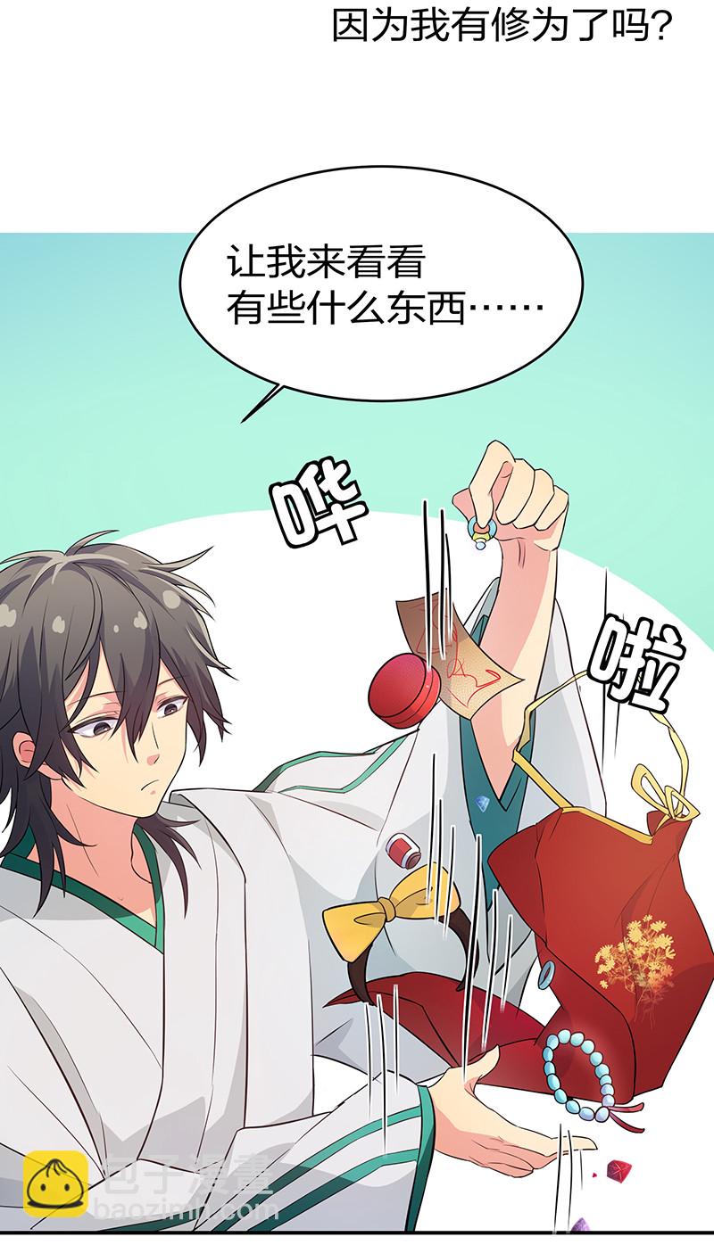 3 劫色！想都别想17