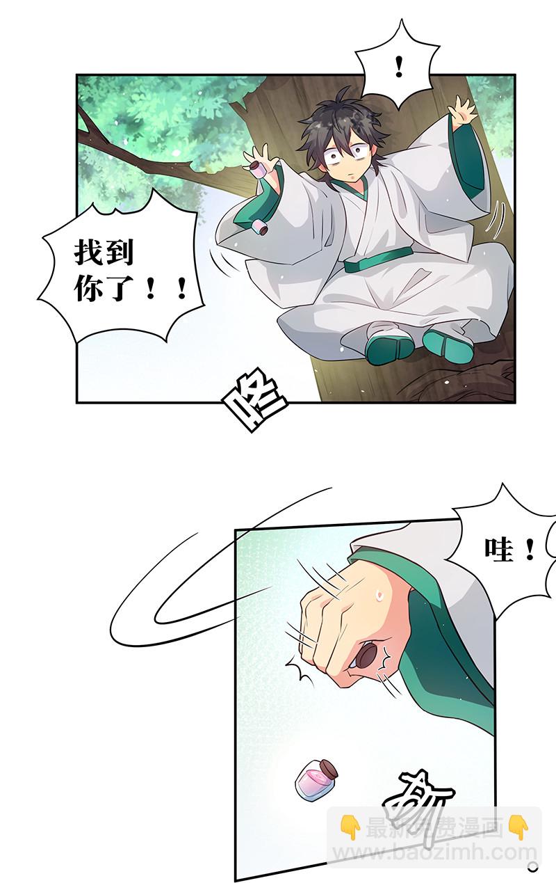 3 劫色！想都别想19