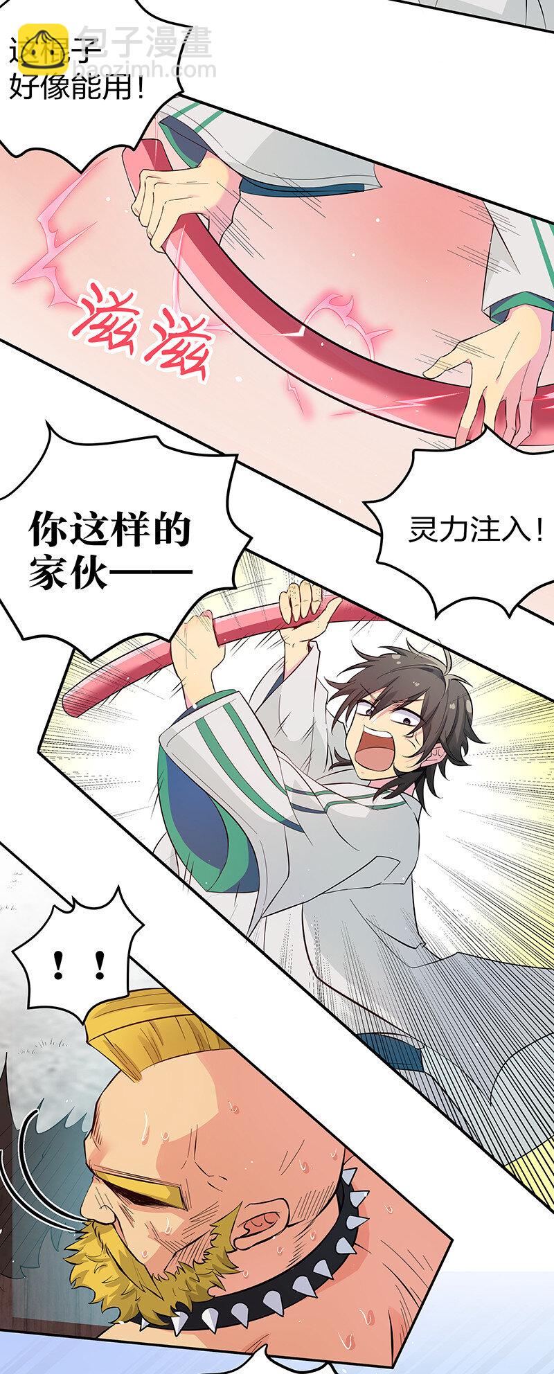 3 劫色！想都别想25