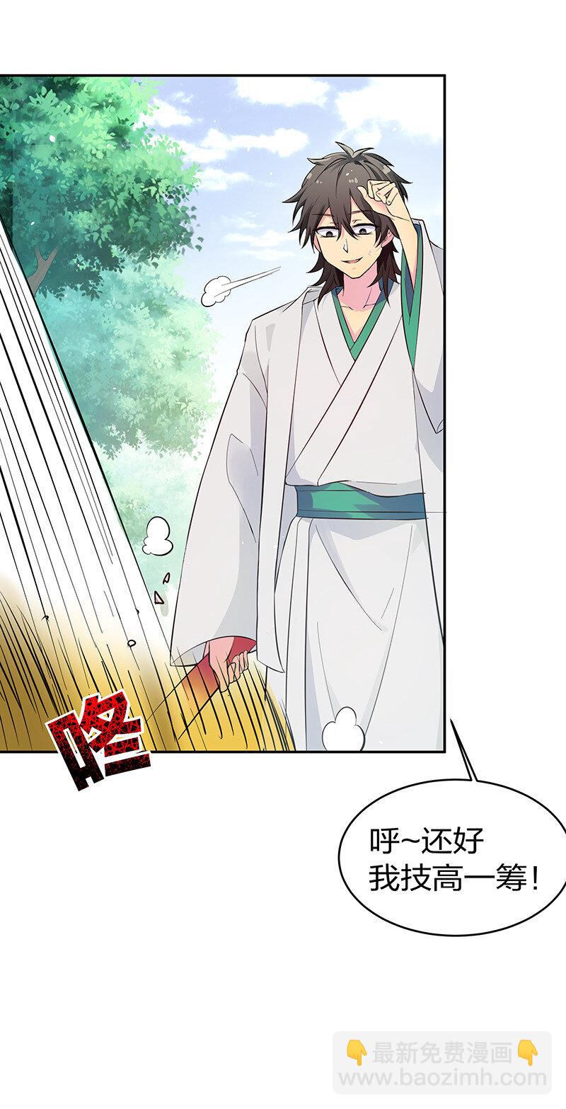3 劫色！想都别想29