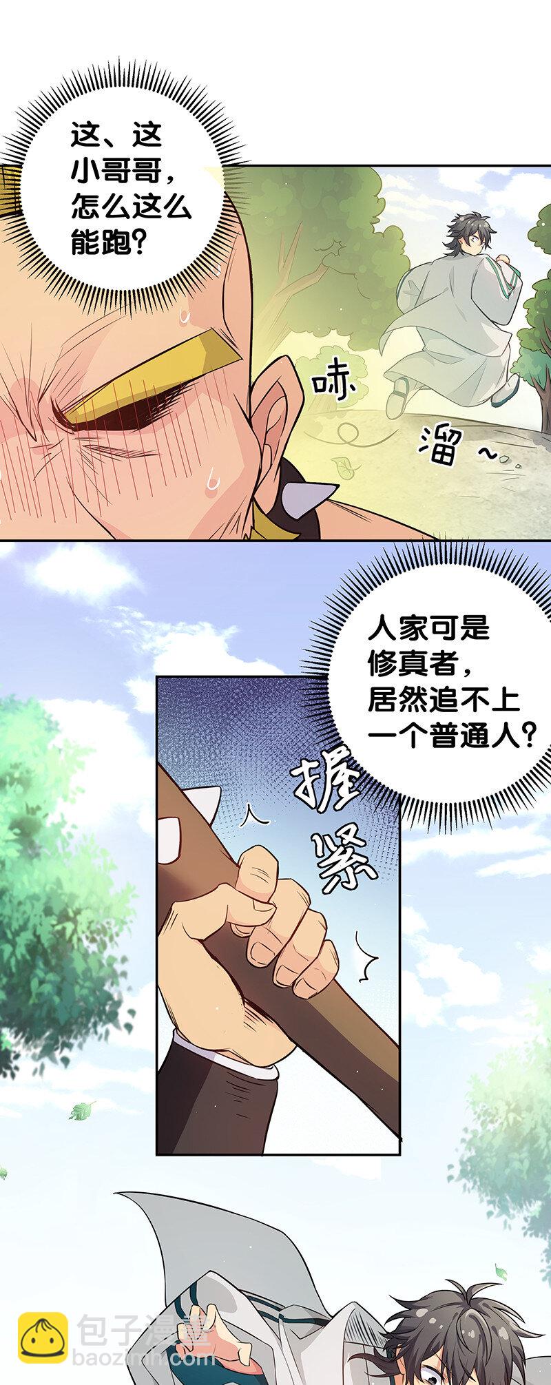 3 劫色！想都别想3