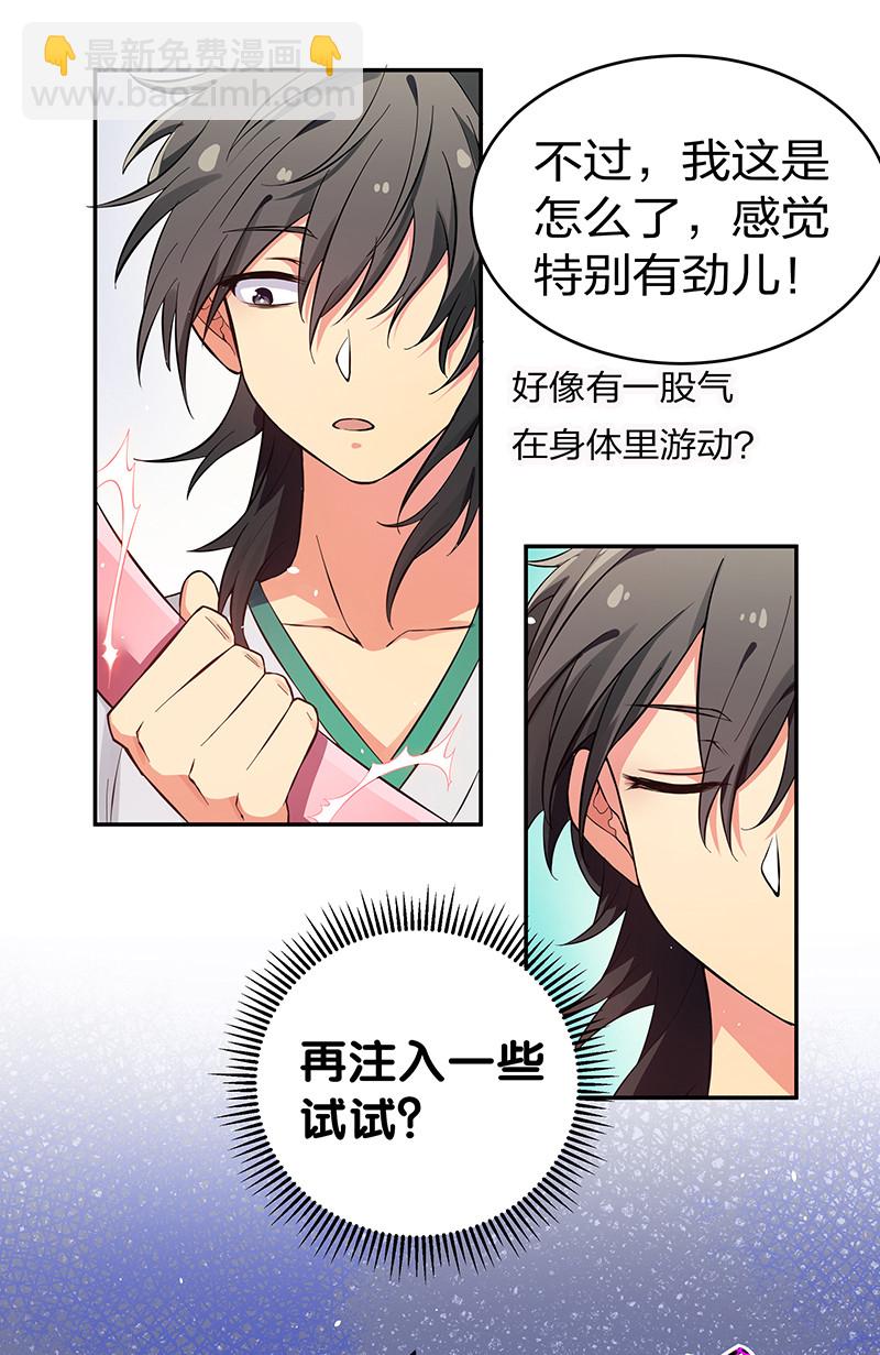 3 劫色！想都别想30