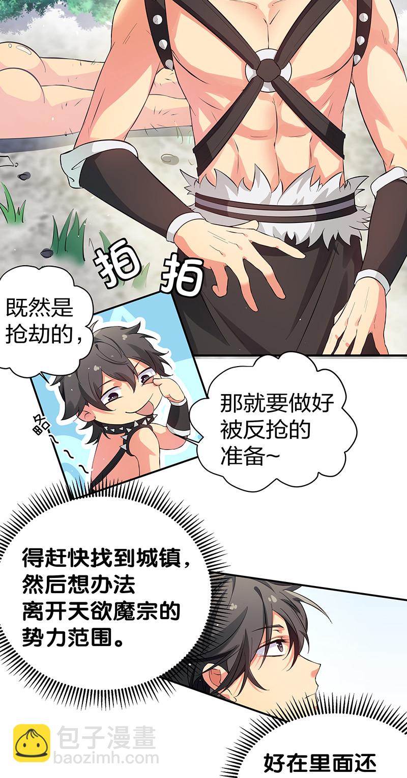 3 劫色！想都别想33