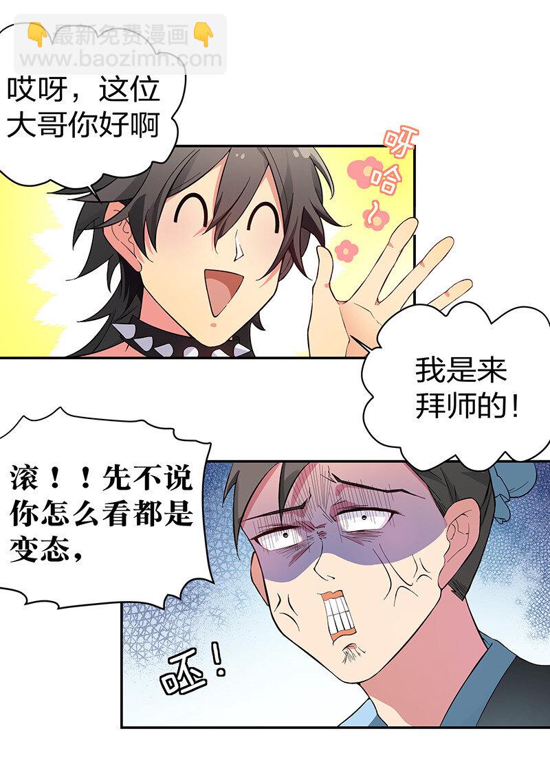3 劫色！想都别想37
