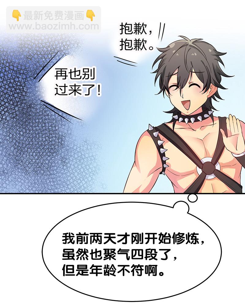 3 劫色！想都别想39