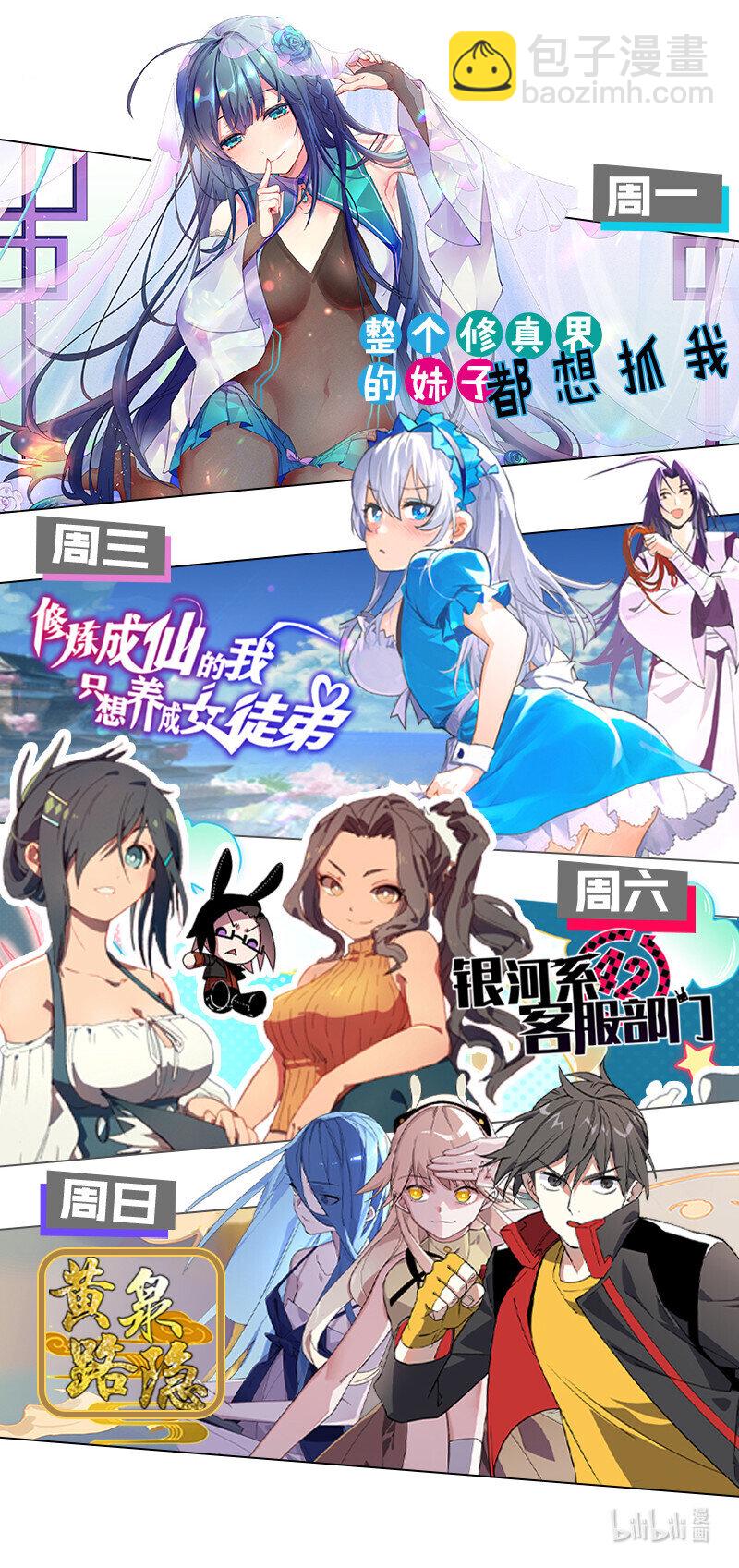 3 劫色！想都别想42