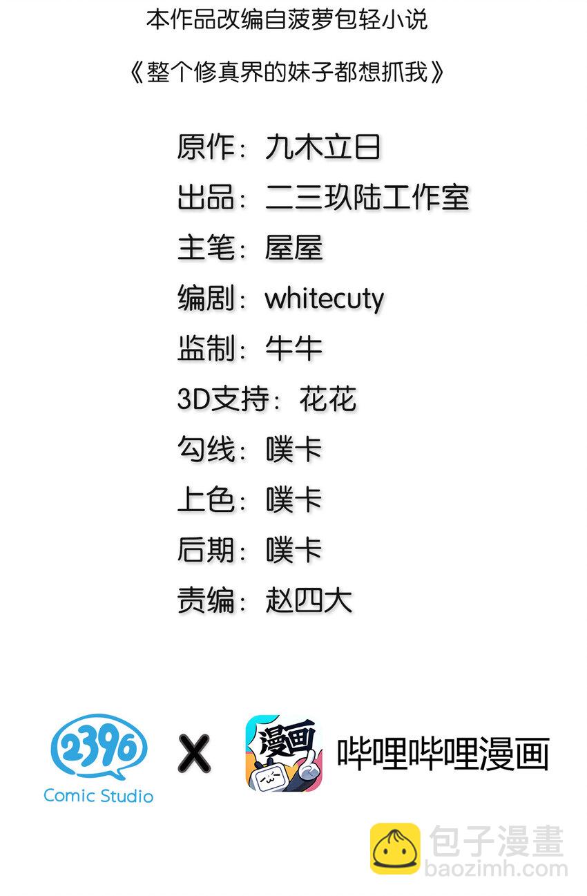 5 师妹！骗不了我1