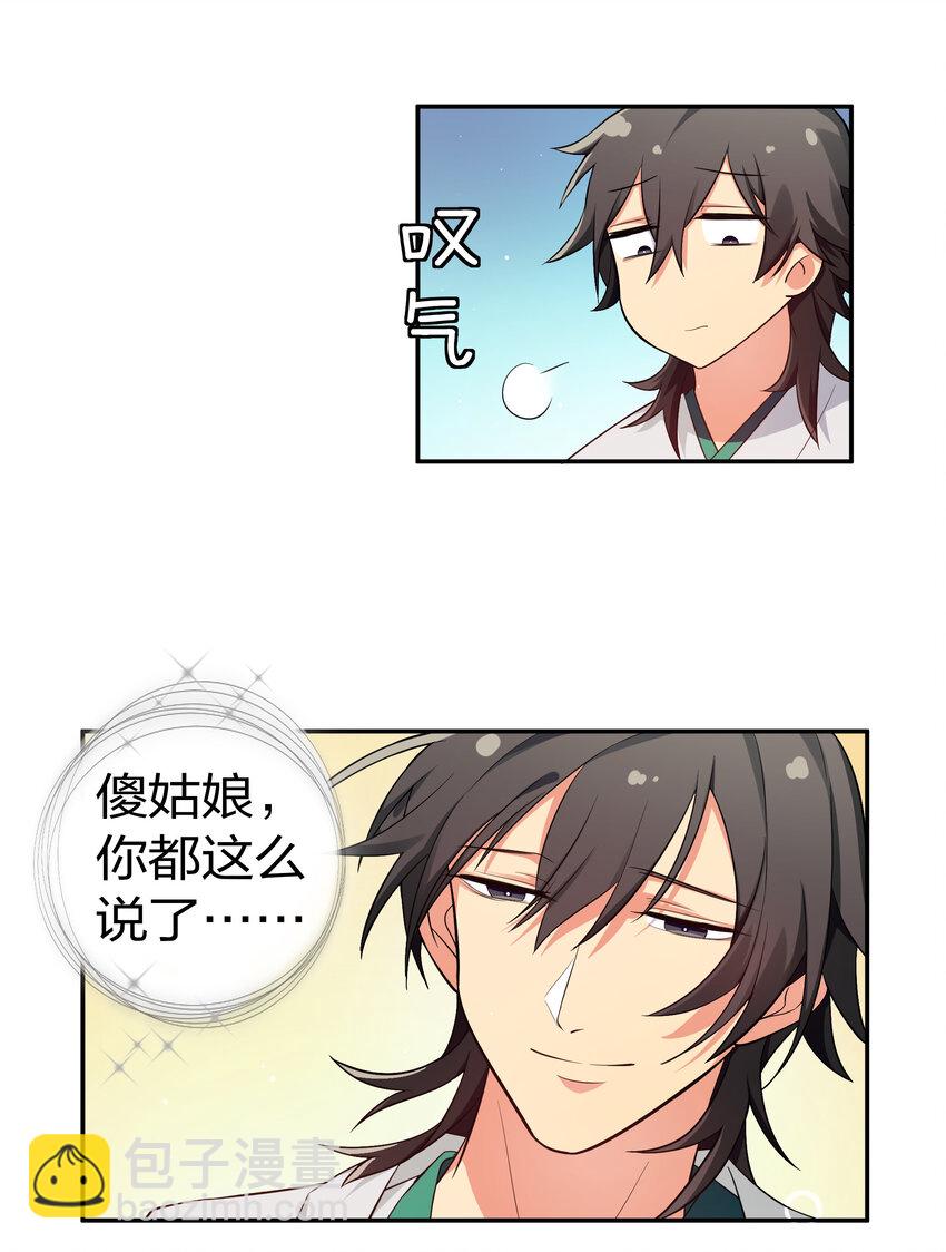 5 师妹！骗不了我10