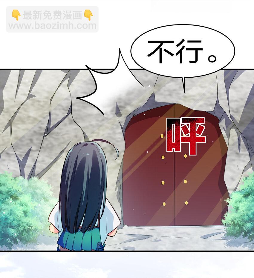 5 师妹！骗不了我12