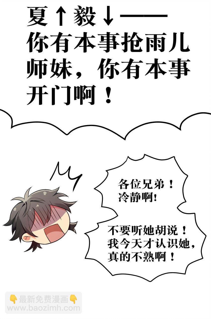 5 师妹！骗不了我20