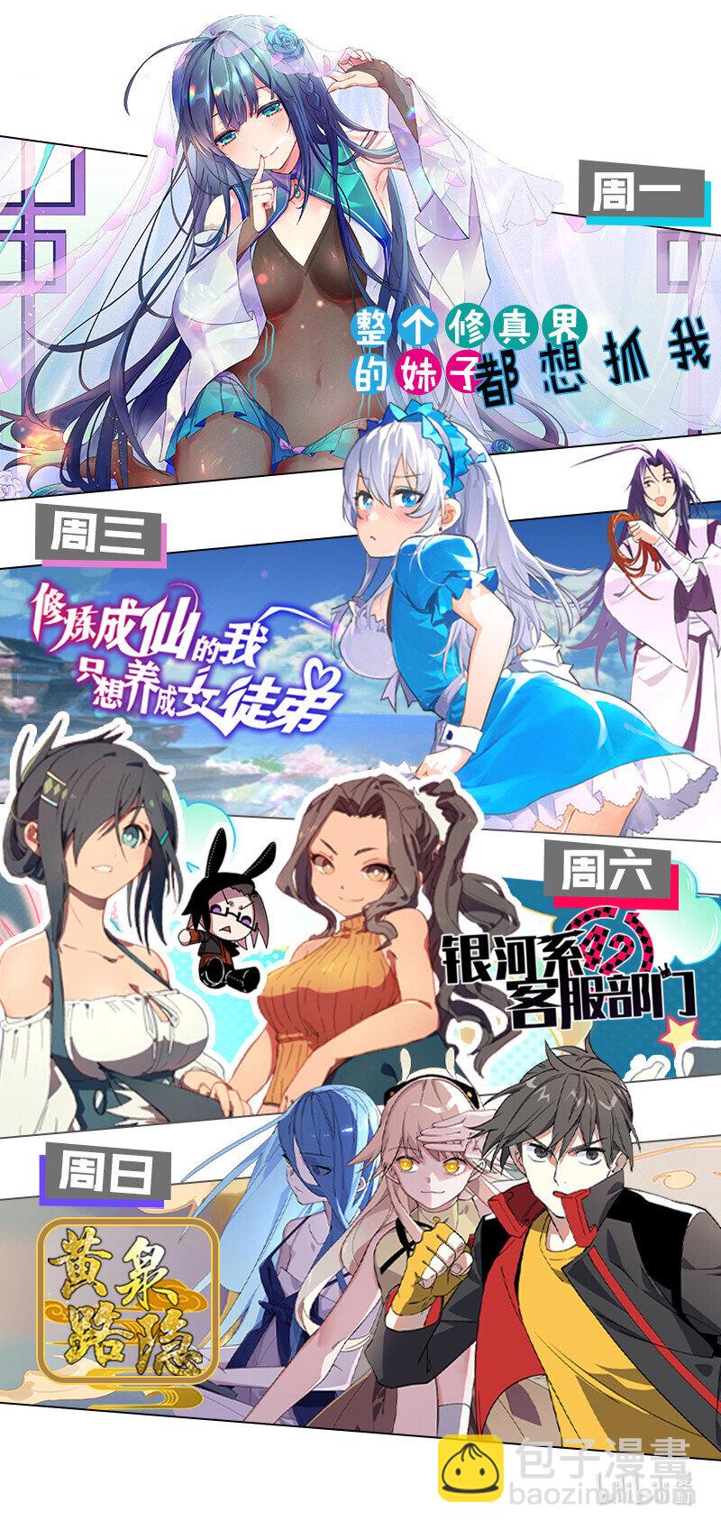 5 师妹！骗不了我30