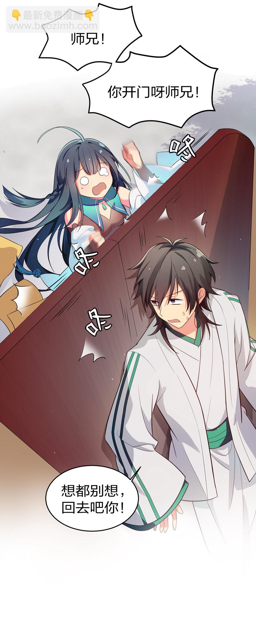 5 师妹！骗不了我4
