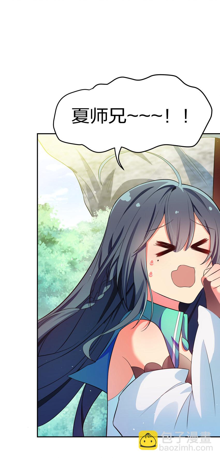 5 师妹！骗不了我5