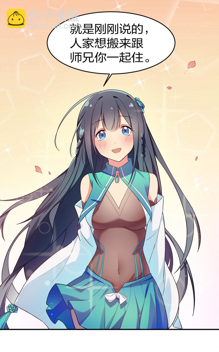 5 师妹！骗不了我8