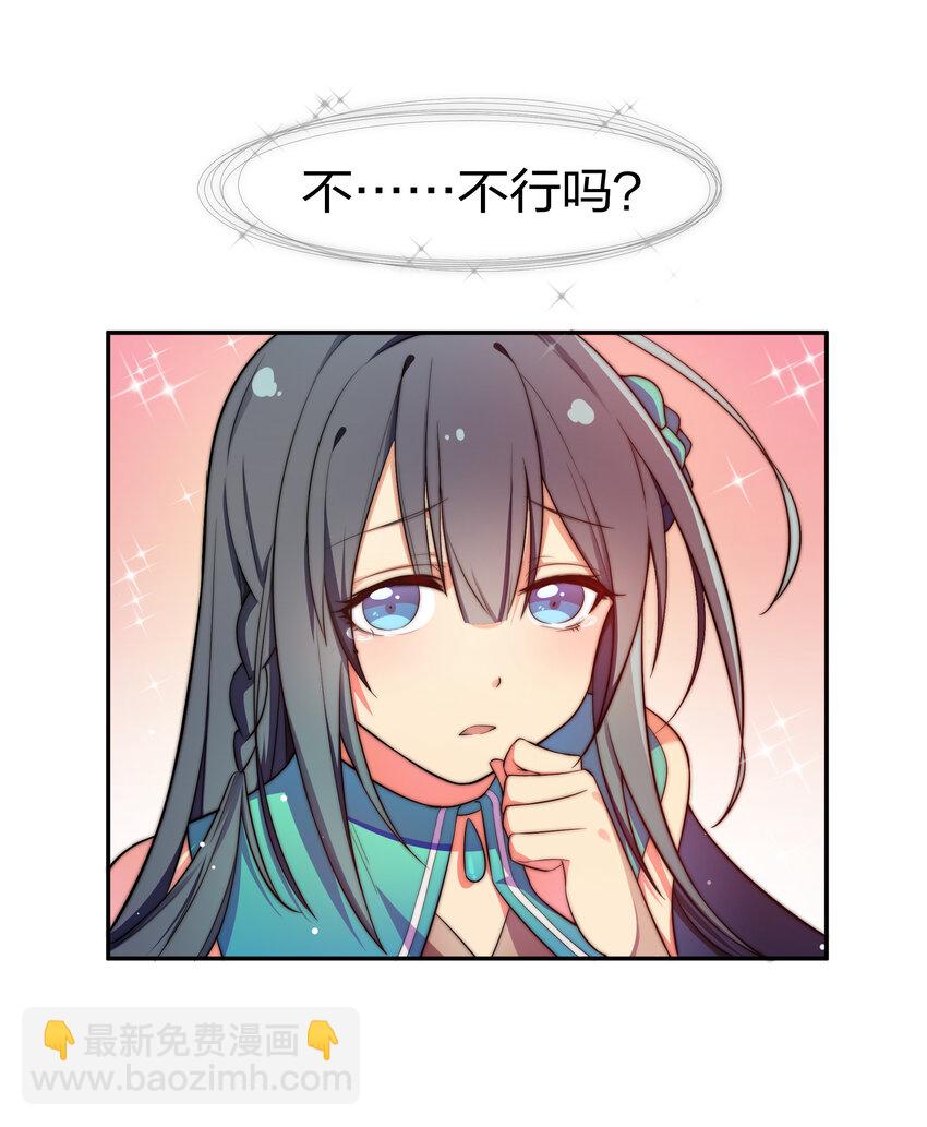 5 师妹！骗不了我9