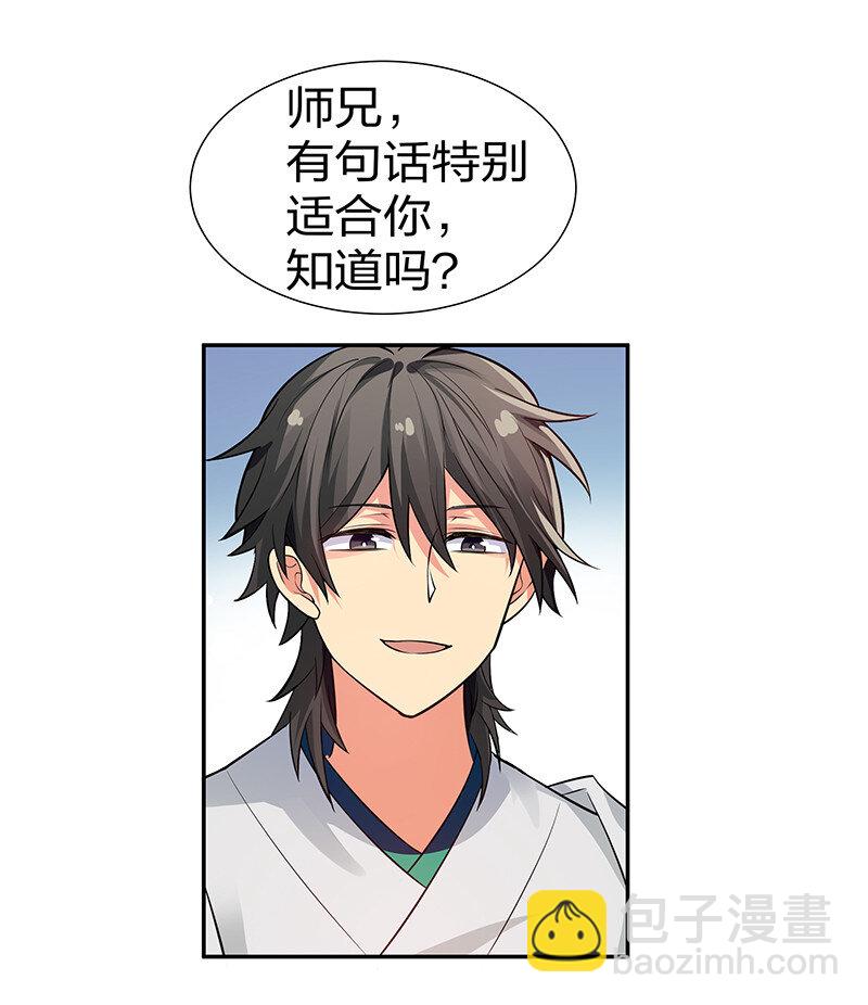 13 师弟！你好可爱21