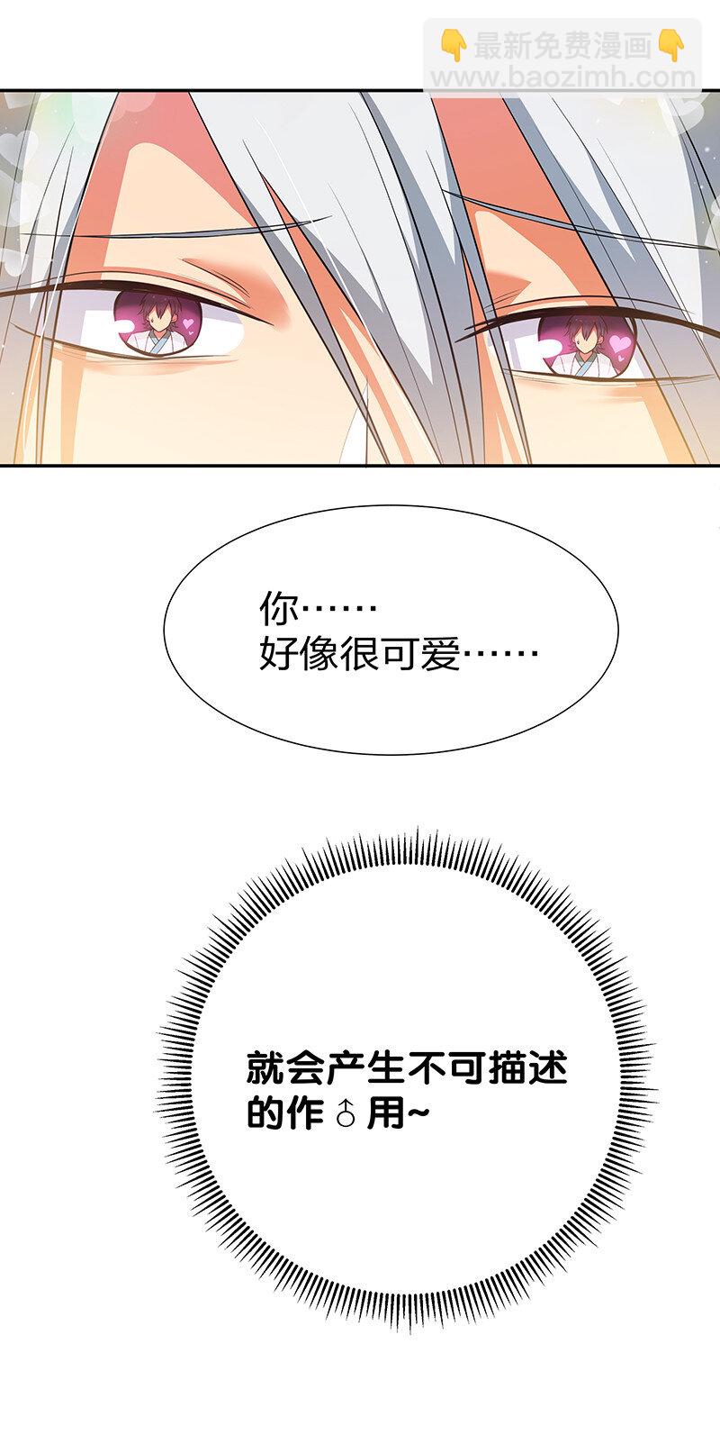 13 师弟！你好可爱42