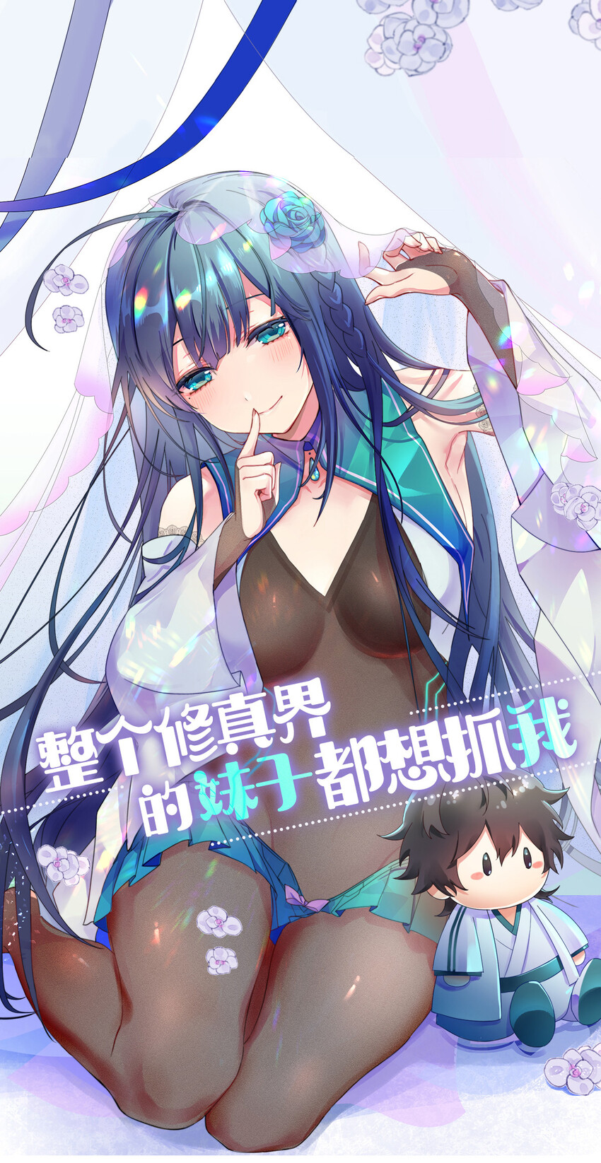 14 师兄！在我身边0