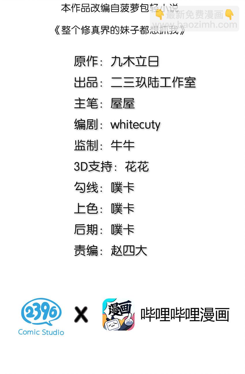 14 师兄！在我身边1