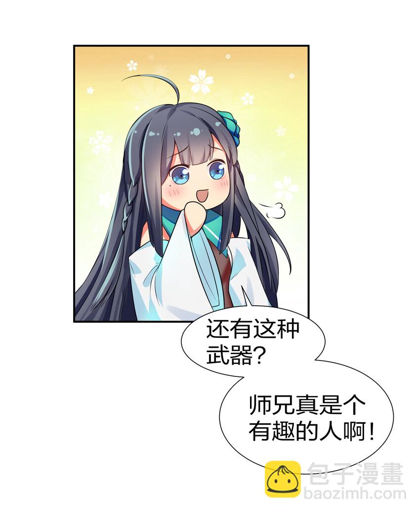 14 师兄！在我身边10