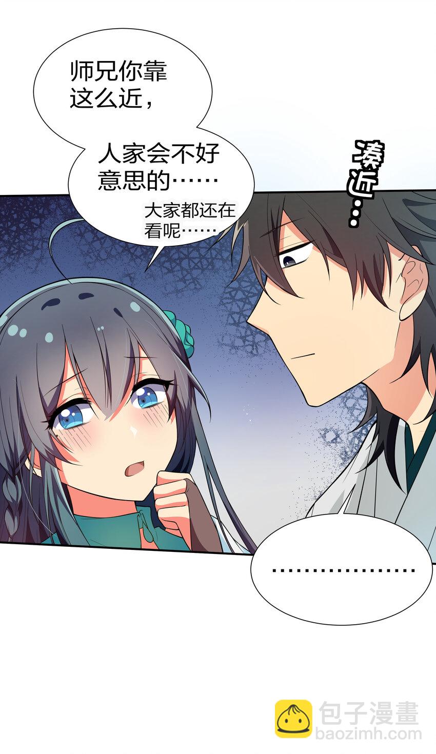 14 师兄！在我身边18