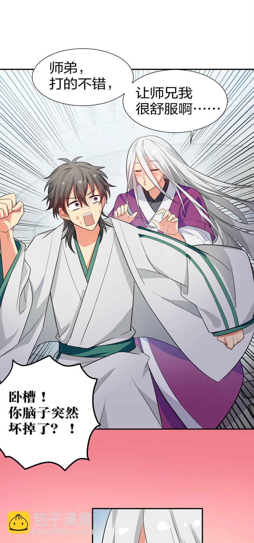 14 师兄！在我身边2