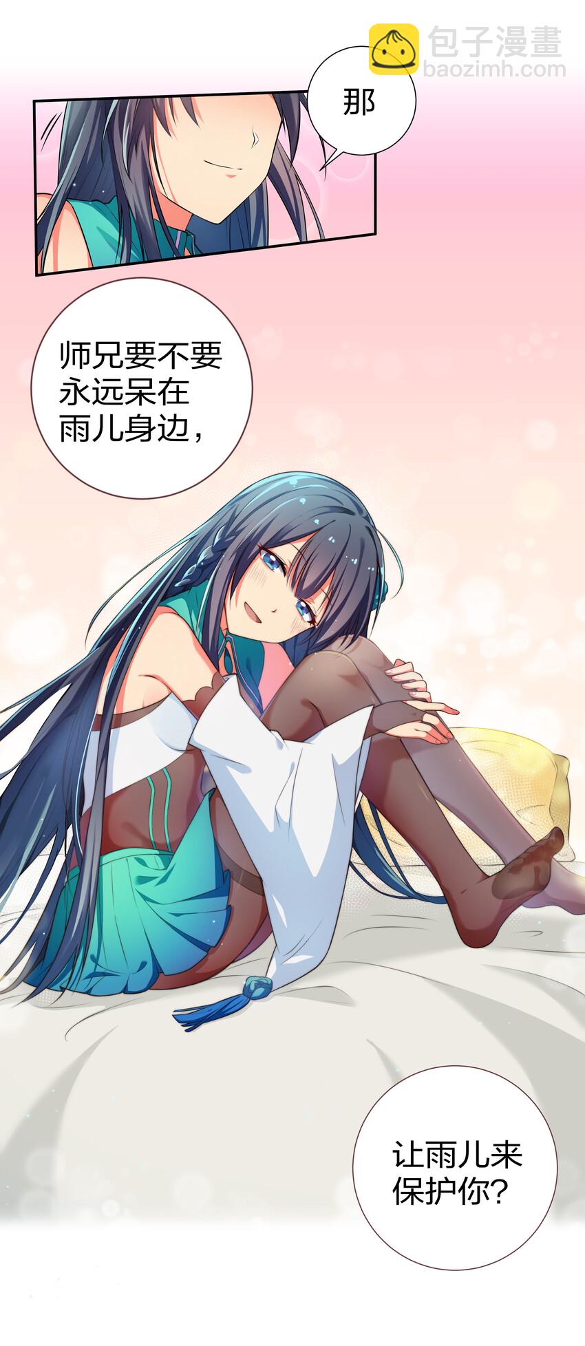 14 师兄！在我身边23