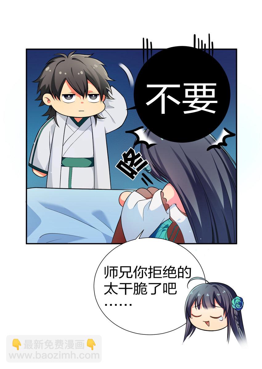 14 师兄！在我身边24