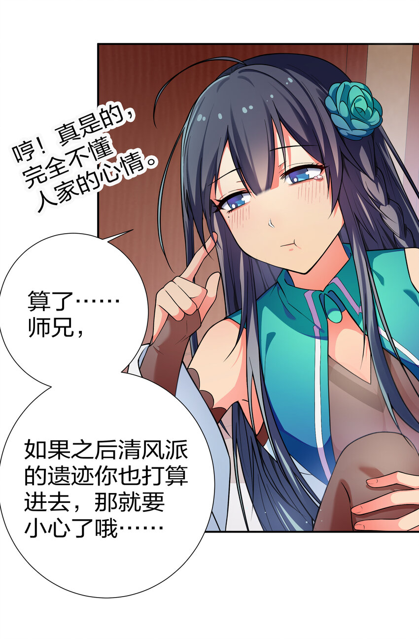 14 师兄！在我身边25