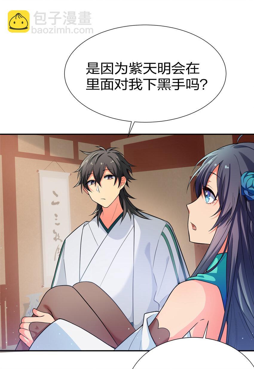14 师兄！在我身边26
