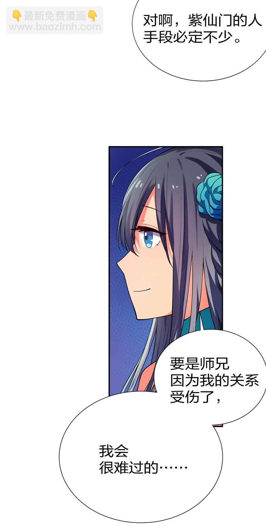 14 师兄！在我身边27