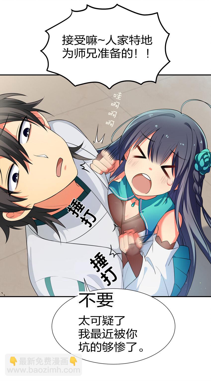 14 师兄！在我身边30